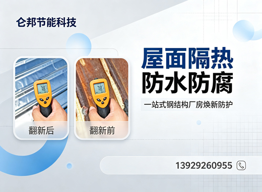 仑邦节能科技清远线上分站